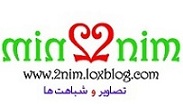 http://surena70.persiangig.com/logo2nim/www.2nim.loxblog.com.jpg